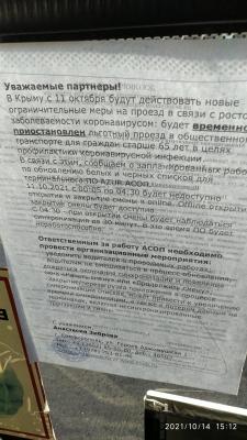 Прикрепленное изображение: IMG_20211014_151236.jpg